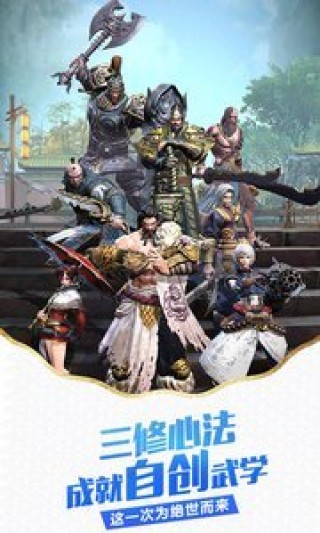 九阳神功：起源手游v1.0.1