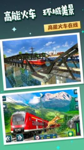 火车运行模拟v1.0.1