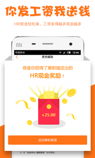 兼职猫招聘版v3.2.0