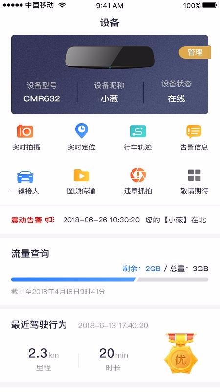 和路通v2.2.8
