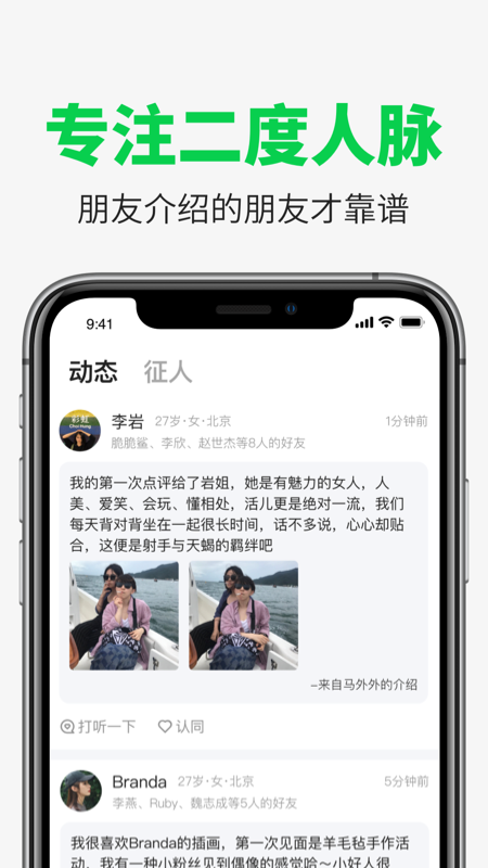友友appv1.2.7