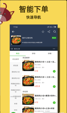 盒方外卖v4.3.20190318
