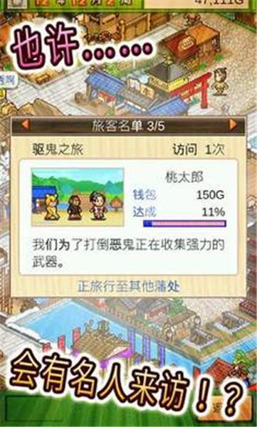 大江户之城无限金币版v2.0.8