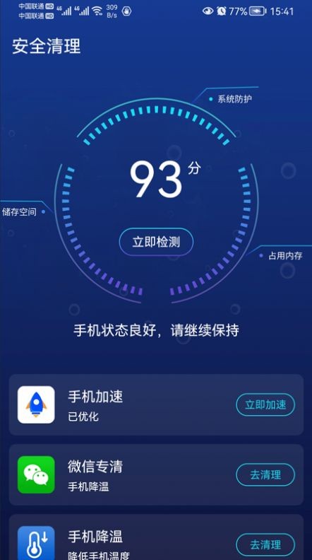 优雅清理精灵v1.01.001