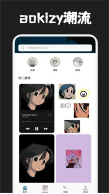 圈圈动漫壁纸v1.1