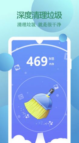 深度清理垃圾v1.0.4