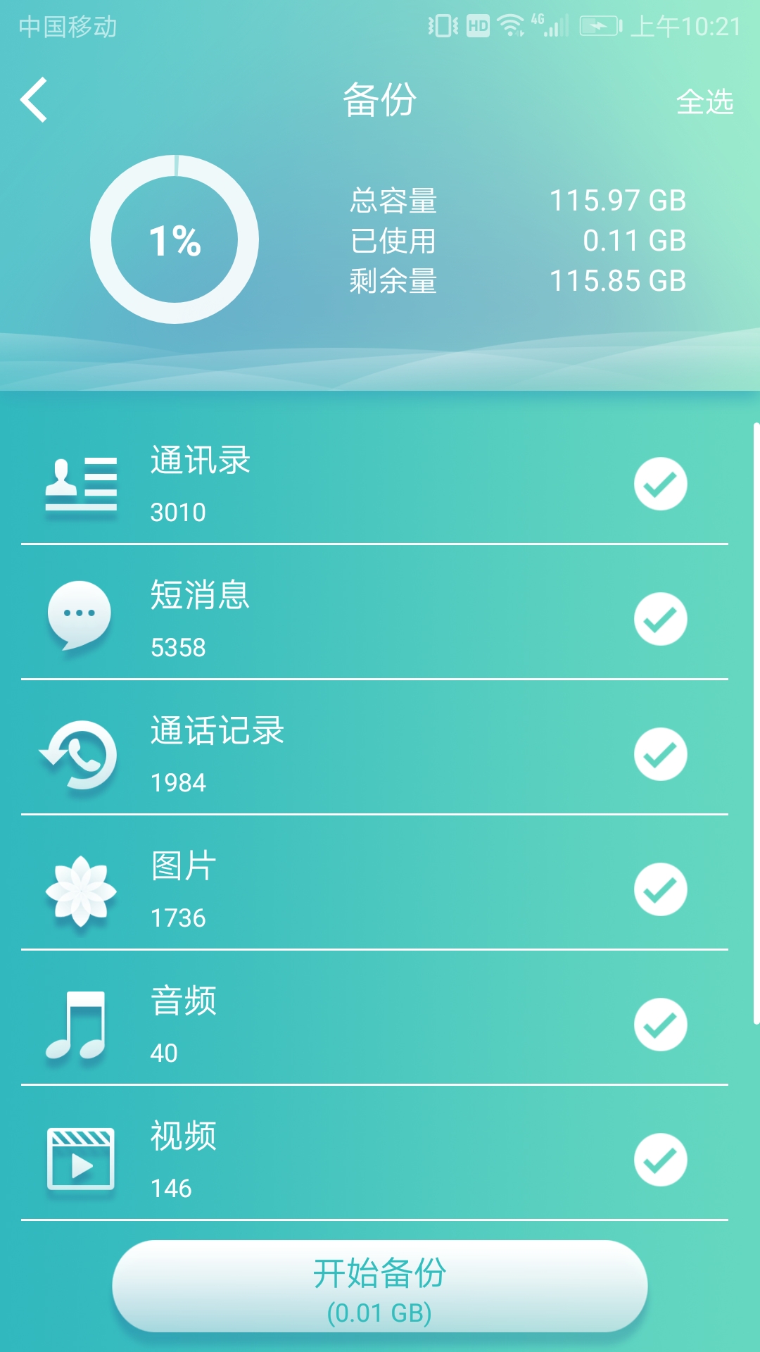 海神全伴侣appv1.0.25