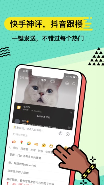 套路键盘appv1.3.1