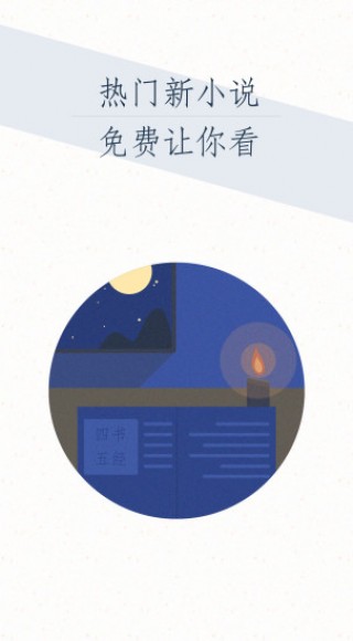 九库阅读器v5.2.3