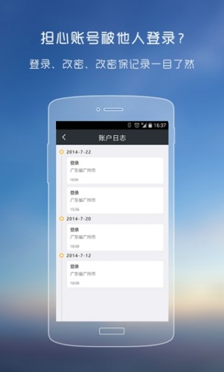 YY安全中心v3.4.2