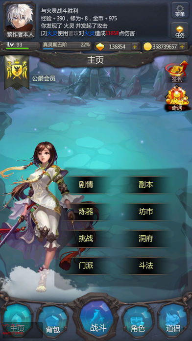 仙侠第一放置v2.8.6