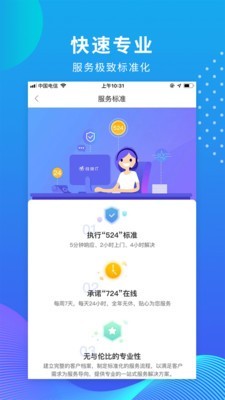 维度保全v2.7.3