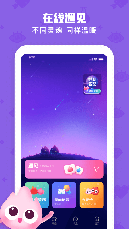 火花chatv3.2.17