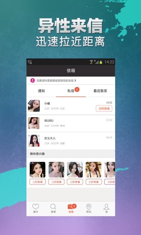 约会吧APP下载v5.6.7