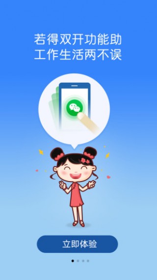 鲁大师安卓版v10.2.4