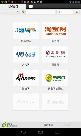 360安全浏览器最新版v8.2.0.128