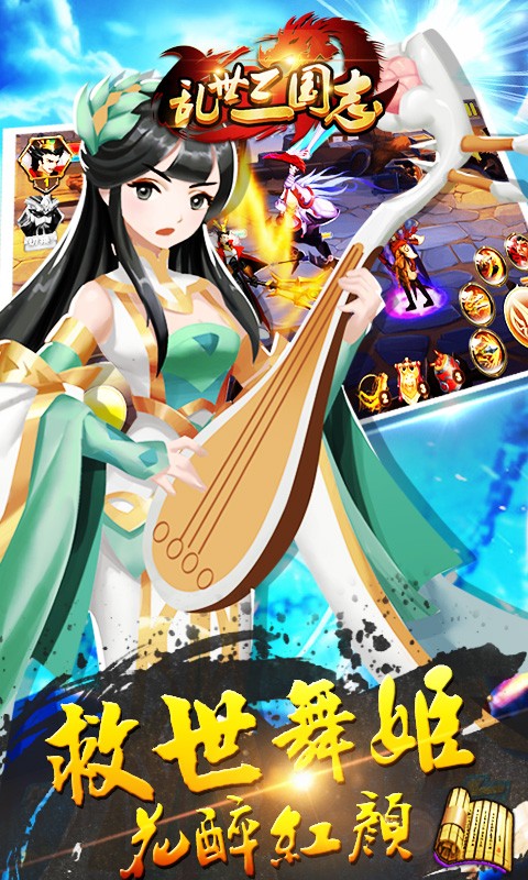 乱世三国志v1.37.0