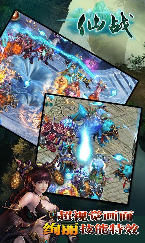 仙战v1.8.1
