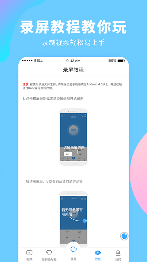 录屏大师v3.6.7.3