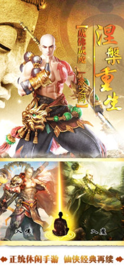 绝世天尊之仙途v50.3.0