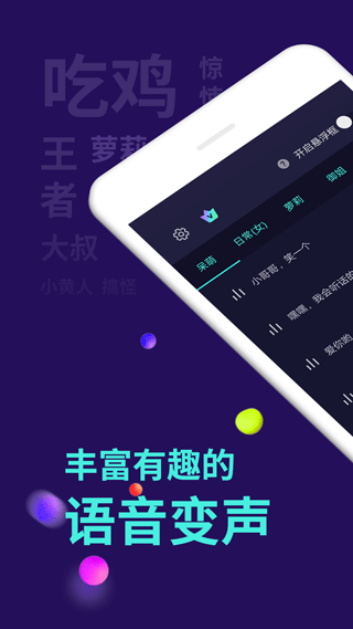 变声精灵免费版v5.7.3