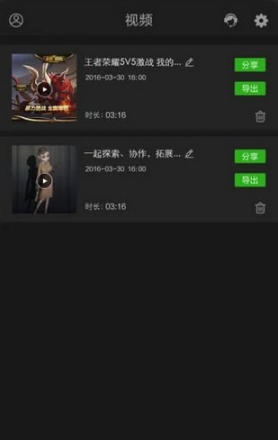 超级录屏v1.2.7.5