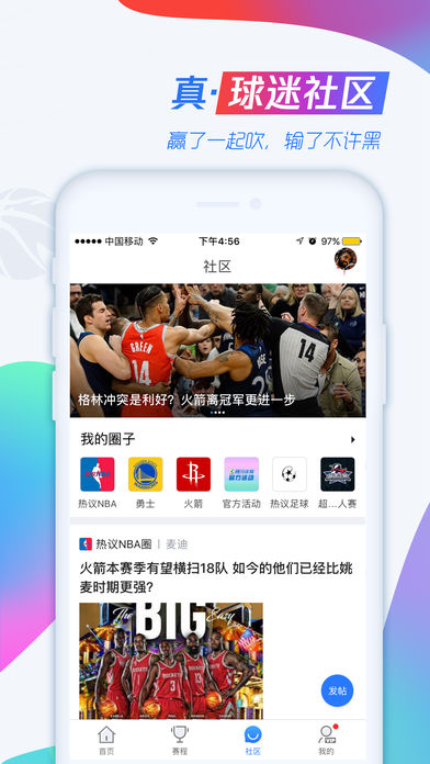 腾讯体育-2018世界杯版v6.4.40.940