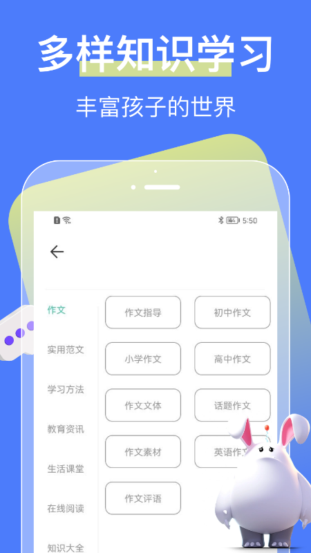 中小学大讲堂v1.1
