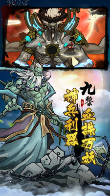 九黎安卓版最新1.1.0v1.1.0