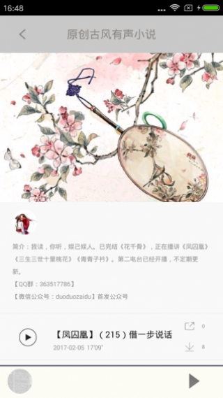 古风二次元世界v