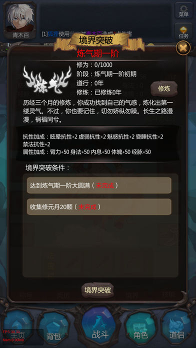 仙侠第一放置v2.8.6