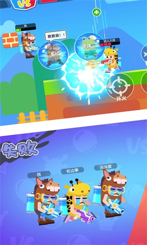 水枪大乱斗v1.0.0