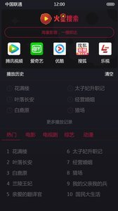 火星搜索v1.0.0.0.2