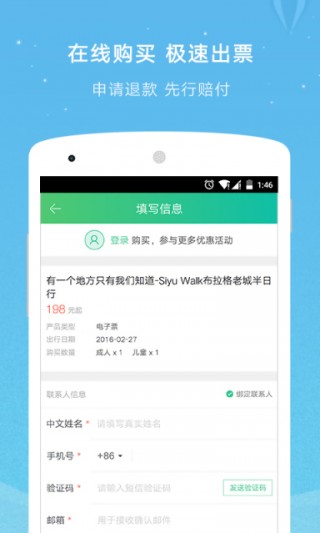 穷游最世界v8.2