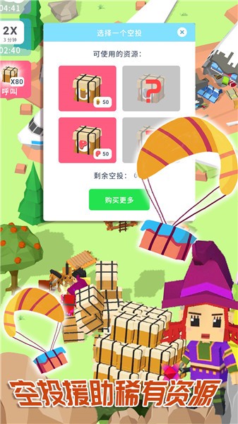 迷你城镇小家v1.0