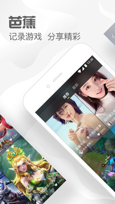 芭蕉小视频v2.1.0