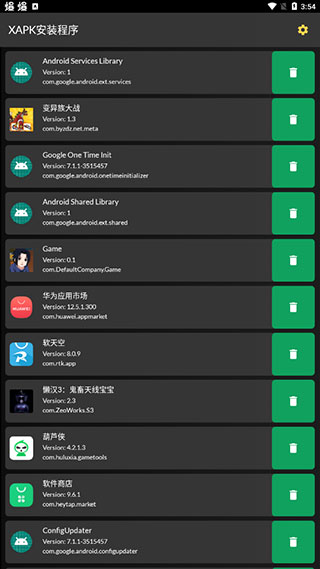 xapk安装器v4.6.4.1