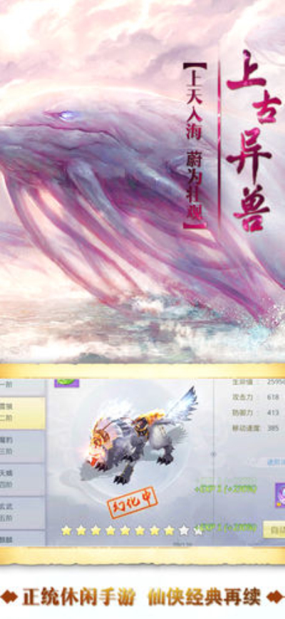 绝世天尊之仙途v50.3.0