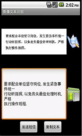 OCR图像文字识别v1.1.1