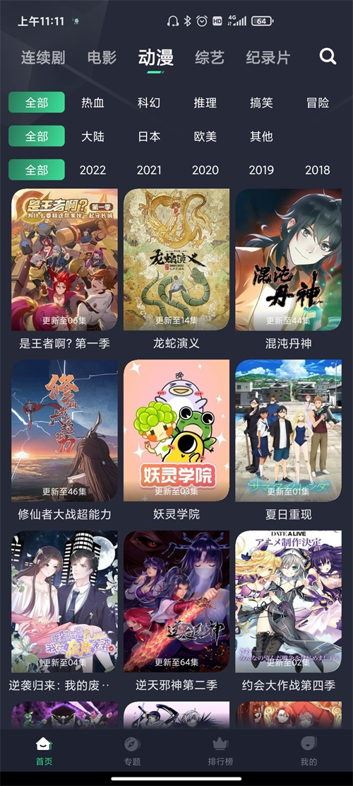 绿茶影视1.3.5去广告v1.3.5