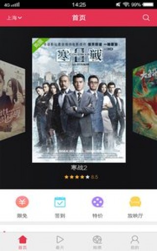 咪咕影院2.0.0.5v2.0.0.5