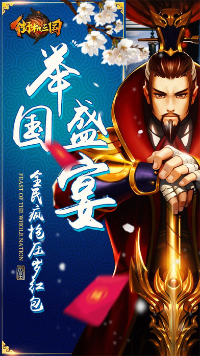 街机三国v01.350.00