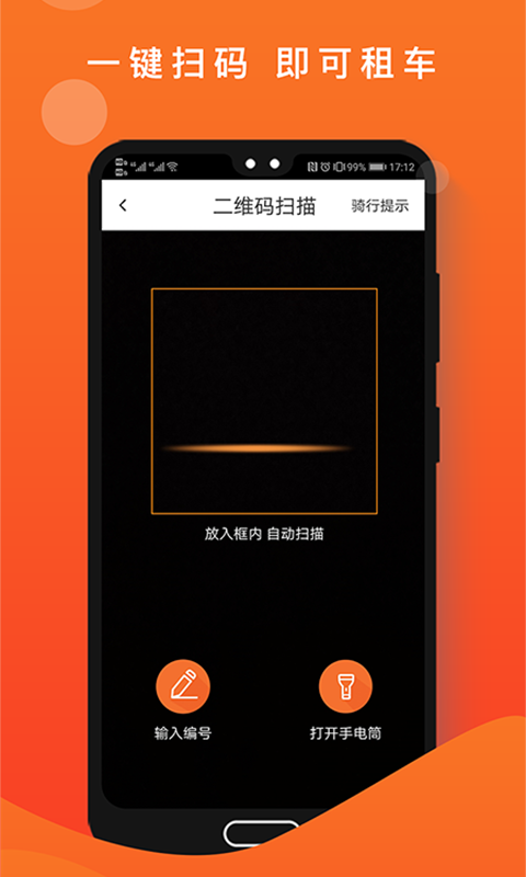 租八戒v3.2.6