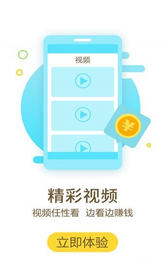 乐趣推最新版v1.0.0