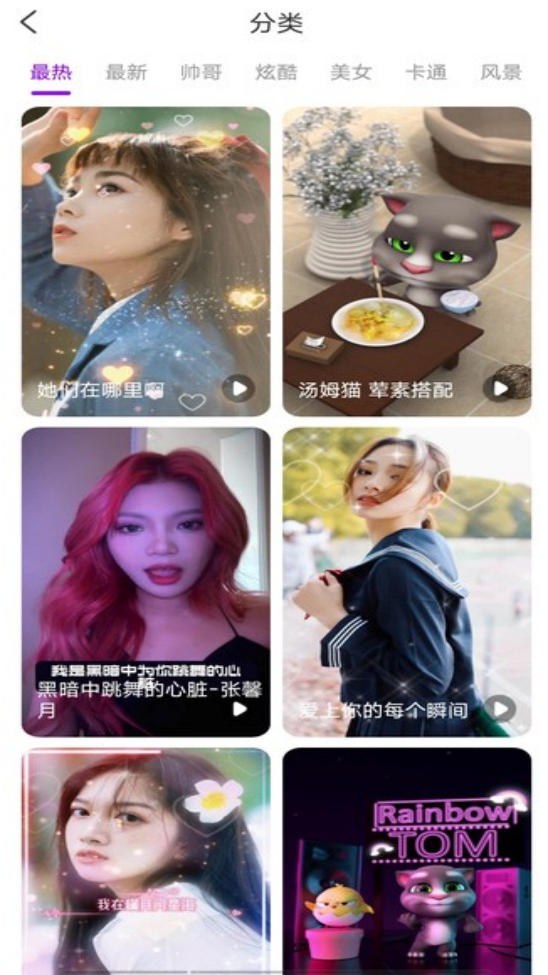 甜椒来电PROv1.0.0