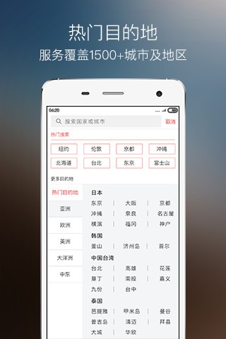 蜜柚旅行v4.7.5