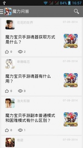 魔力宝贝易玩攻略v