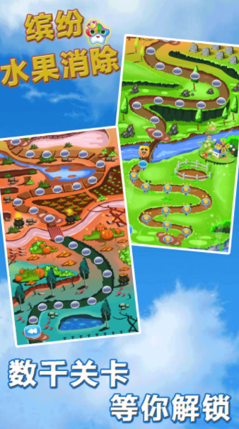 缤纷水果消除v1.0.1