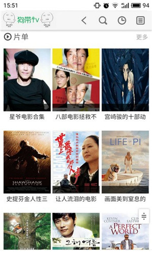 狗带tv新版v5.1.54.0731