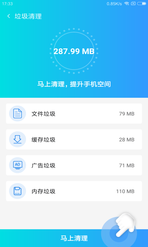 智能优化专家v3.0.2